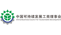 中国可持续发展工商理事会